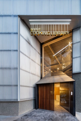 The Cooking Library features a factory-meets-lab aesthetic.