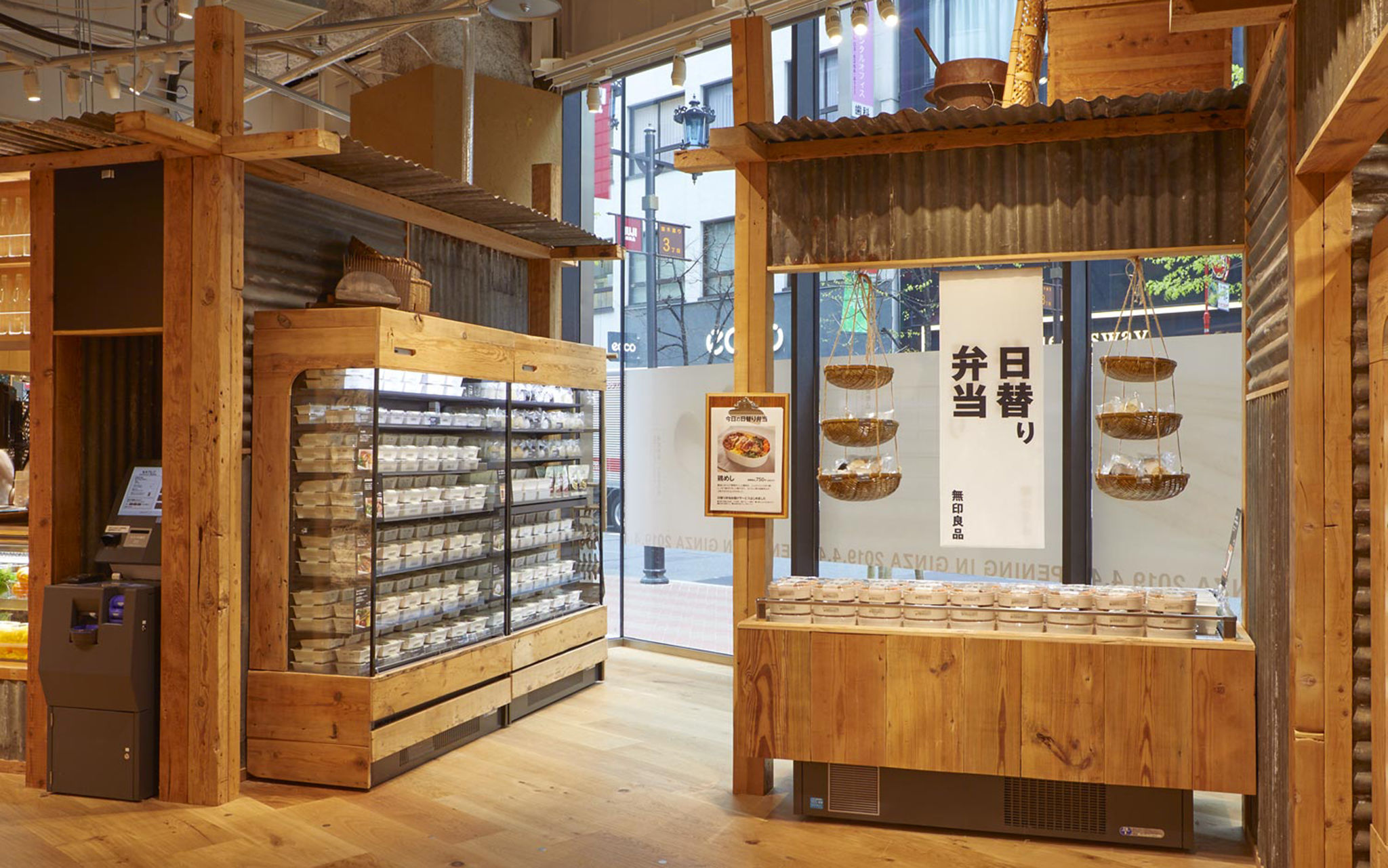 Muji, Ginza, Tokyo Echochamber